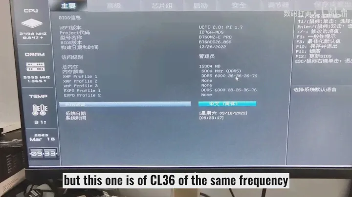 Adjust KingBank DDR5 Memory Timings to No Failure with BIOSTAR B760 Motherboard!