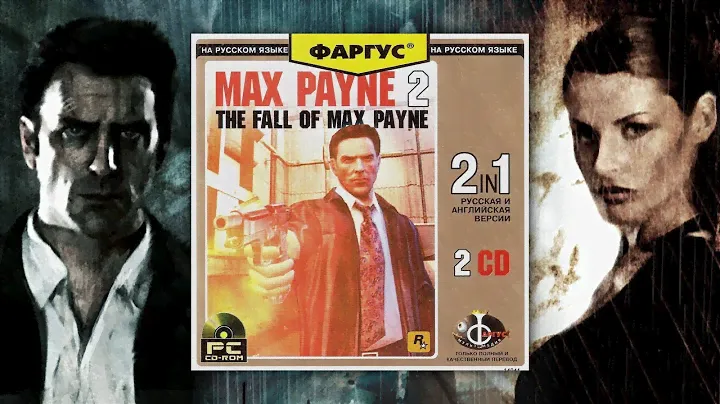 Max Payne 2 с переводом от Фаргуса. Не вошедшие материалы 2